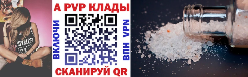 A-PVP крисы CK Купить где Муравленко
