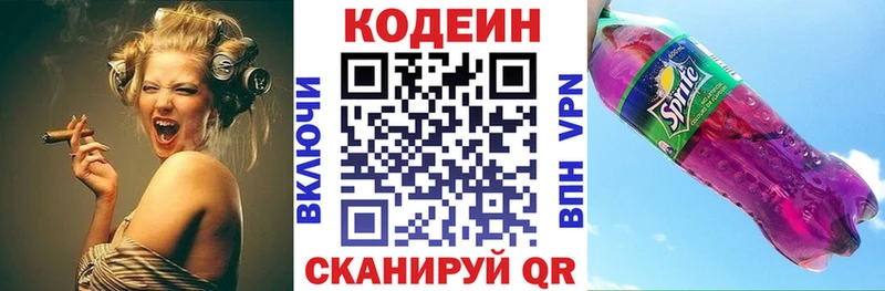 Кодеин напиток Lean (лин)  Купить закладки  Муравленко 