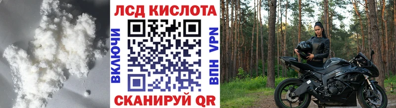 Купить закладки  Муравленко  ЛСД экстази кислота 