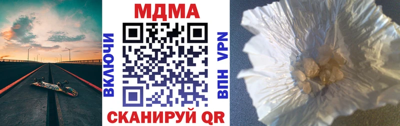 MDMA Molly  Купить закладки  Муравленко 