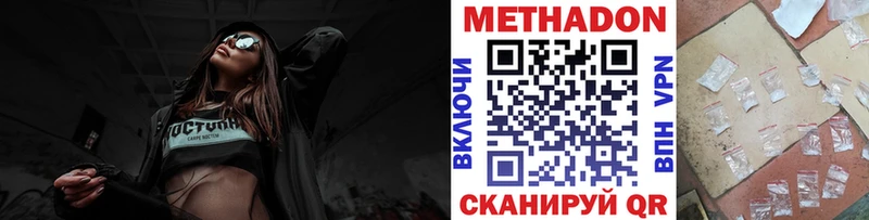Купить где  Муравленко  Метадон VHQ 