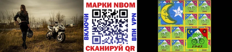 Марки NBOMe 1,5мг  Купить закладки  Муравленко 